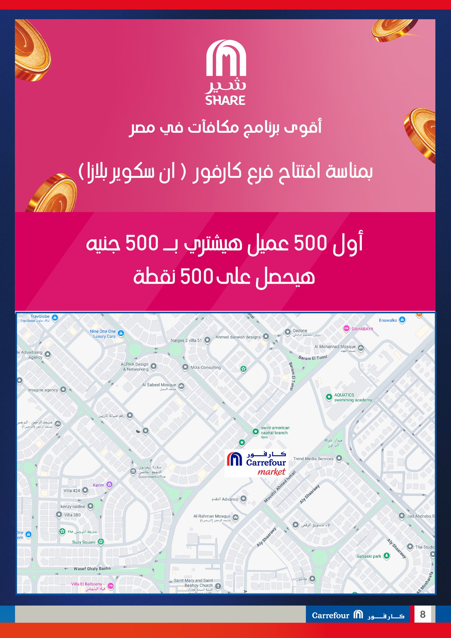 carrefour offers from 29dec to 29dec 2025 عروض كارفور من 29 ديسمبر حتى 29 ديسمبر 2025 صفحة رقم 5